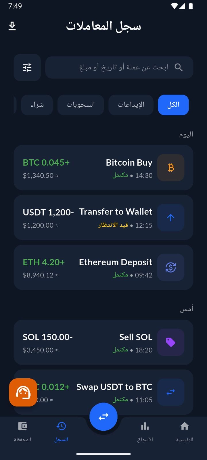 MTWallet App