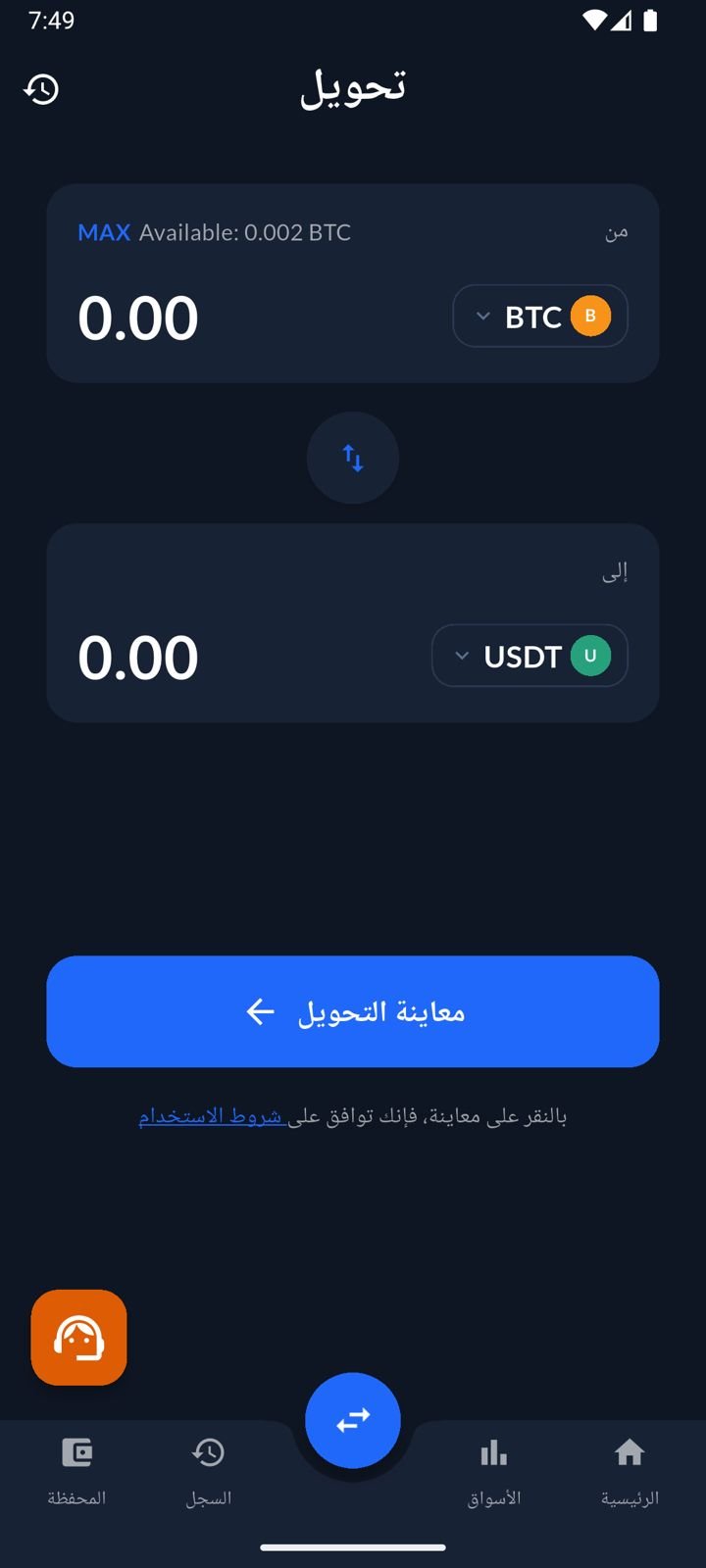 Swap Crypto