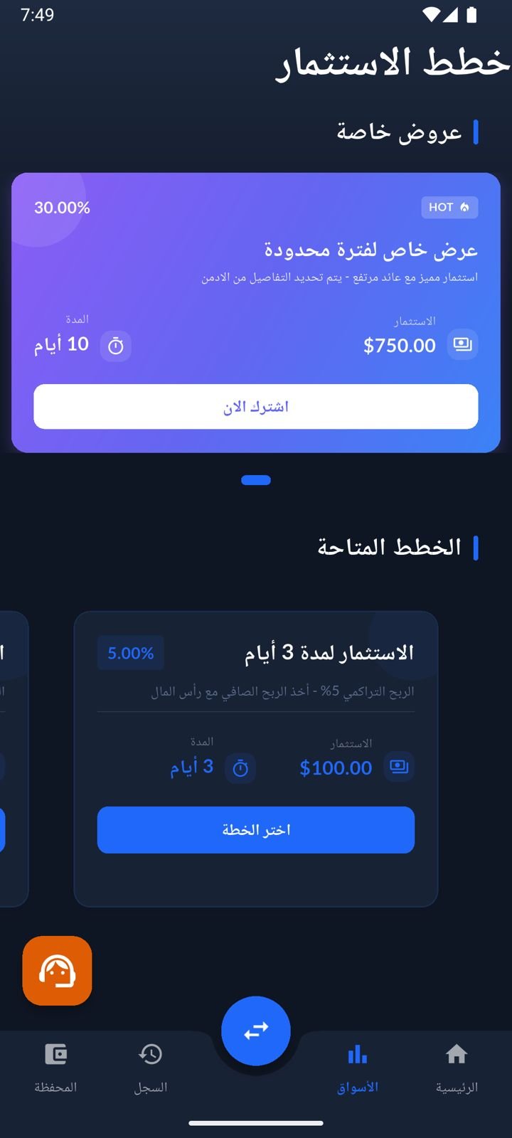 Investment Plans